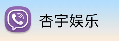 杏宇娱乐 Logo